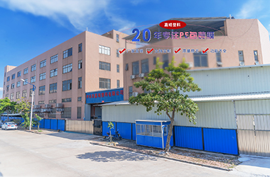 <b>嘉靖塑料——能夠為客戶提供一站式的優(yōu)質(zhì)包裝</b>